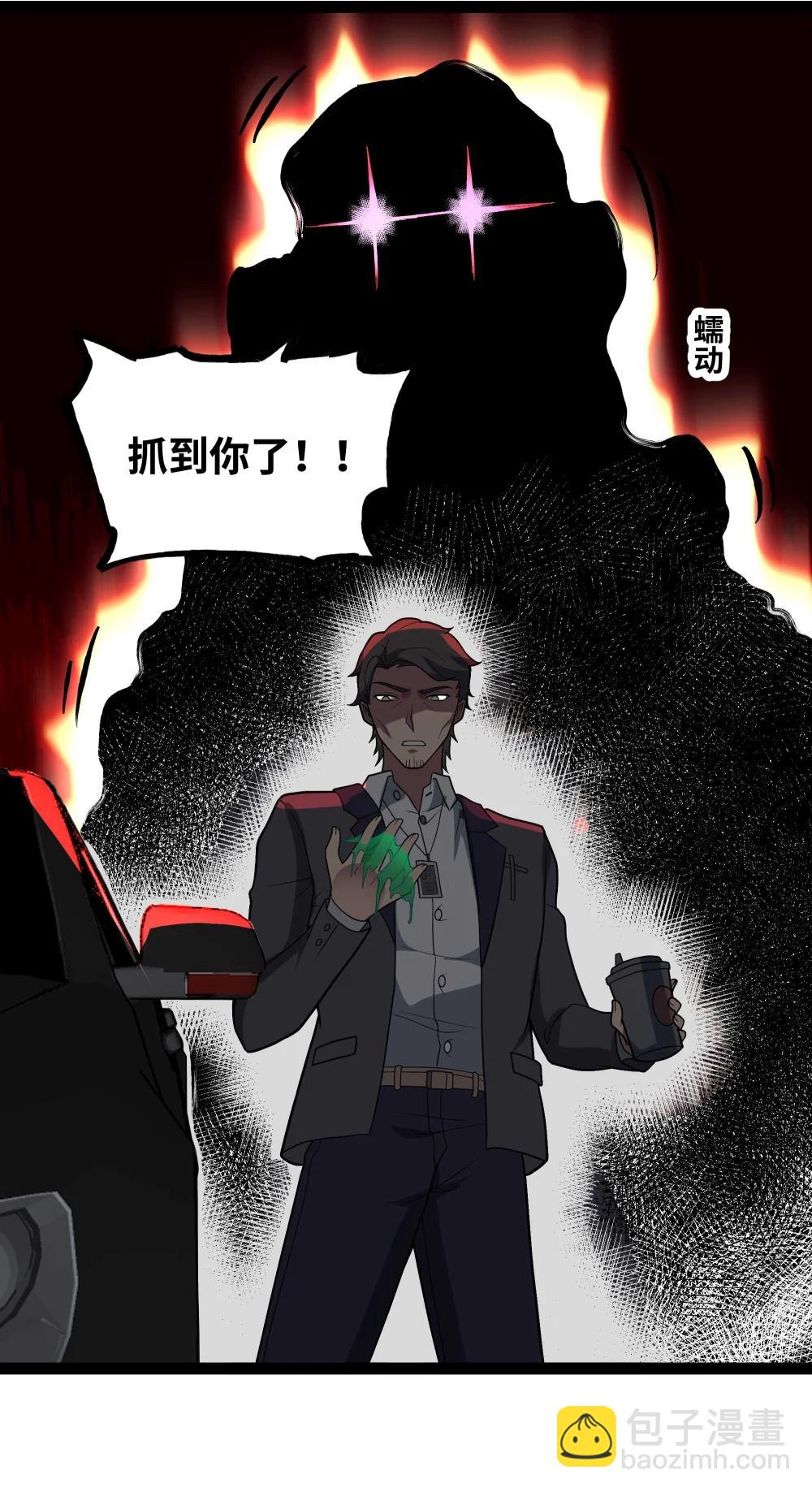 異界最強 - 第60話 黑白通吃 - 1