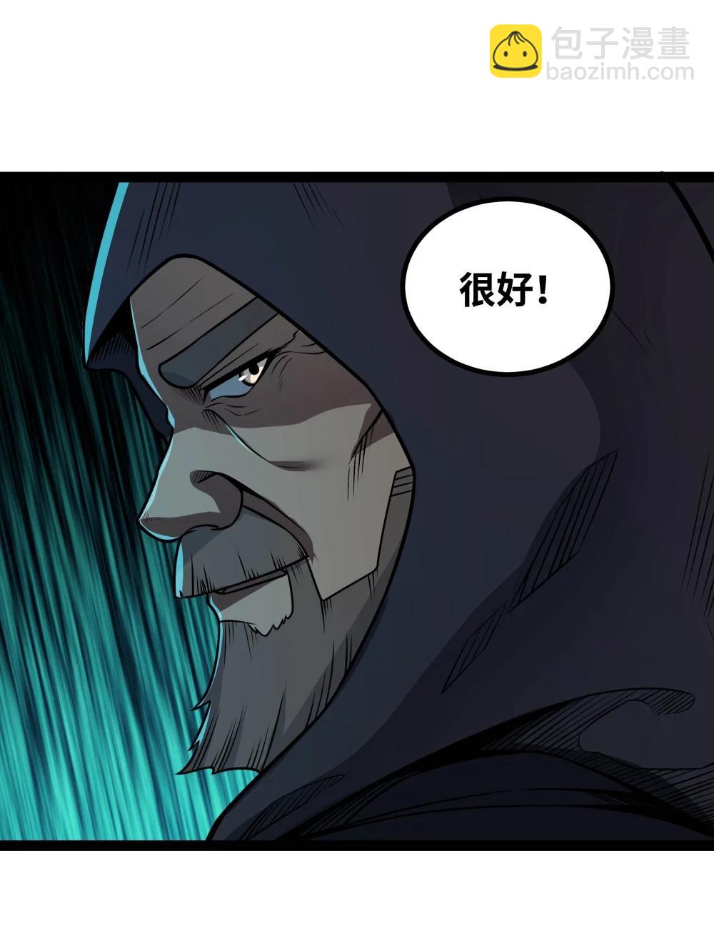 異界最強 - 第60話 黑白通吃 - 5