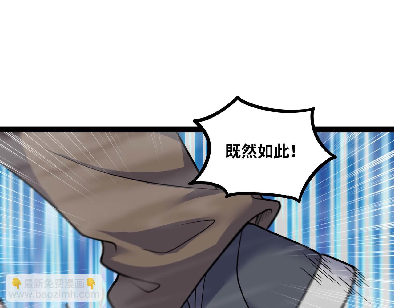 第62话 雷龙咆哮(1/3)-第63话