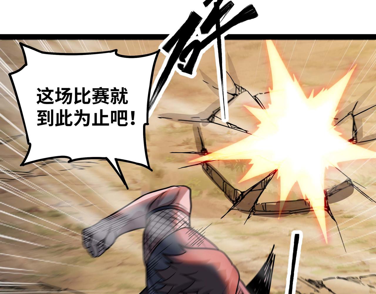 第62话 雷龙咆哮(1/3)-第63话