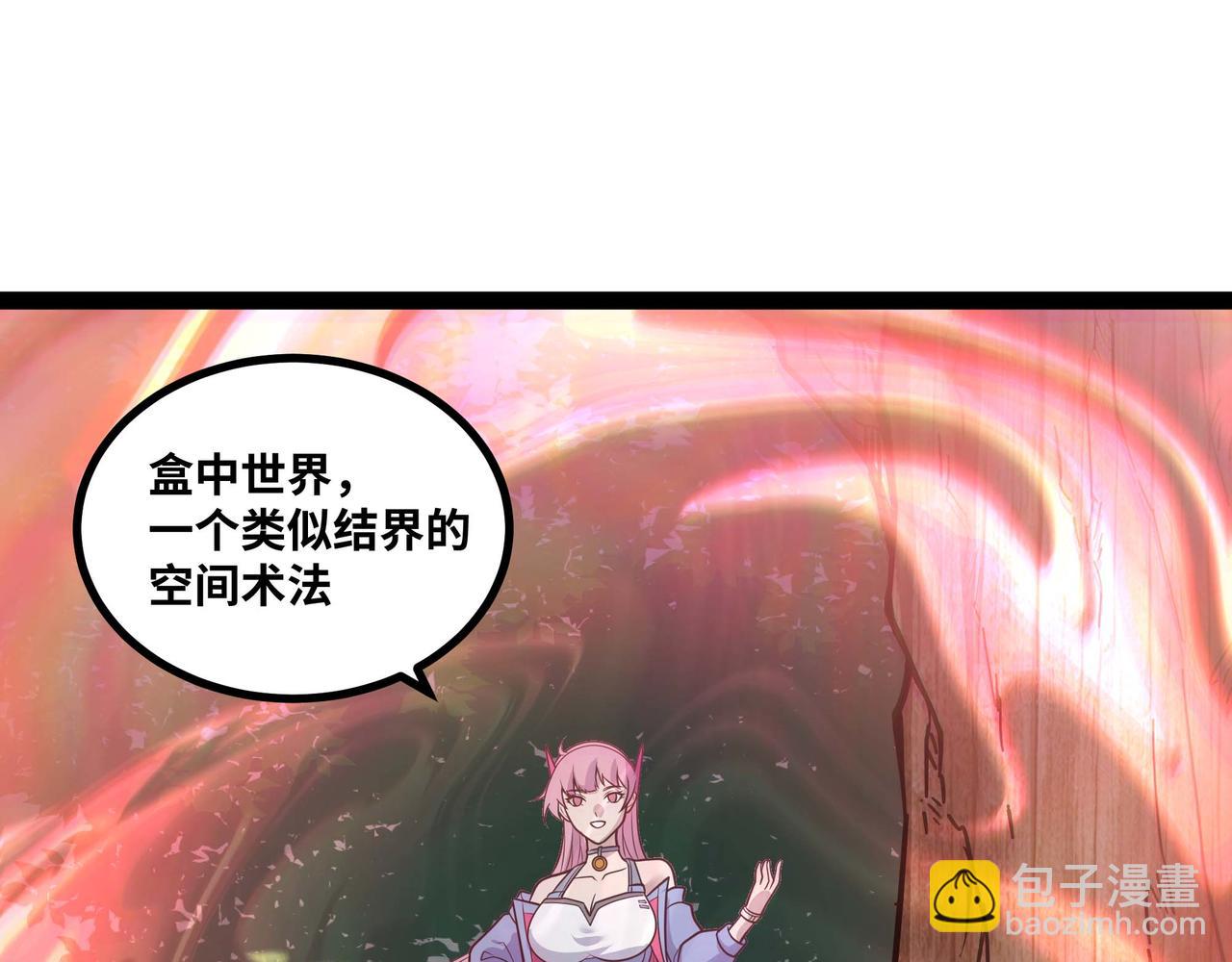 第62话 雷龙咆哮(1/3)-第63话