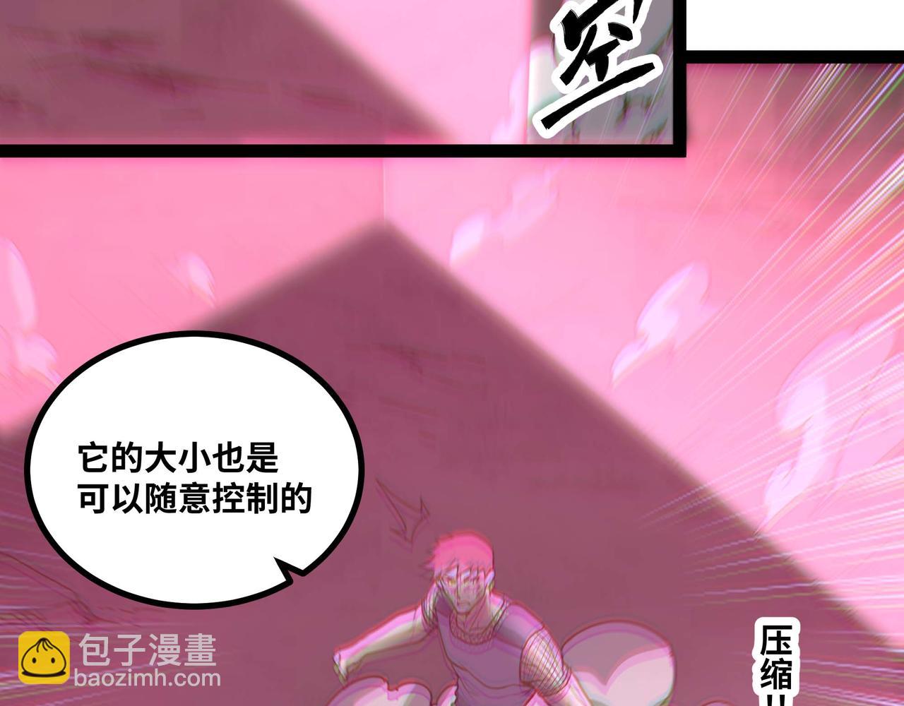 第62话 雷龙咆哮(1/3)-第63话