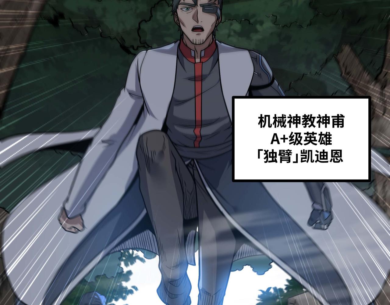 第64话 群殴(1/3)-第65话