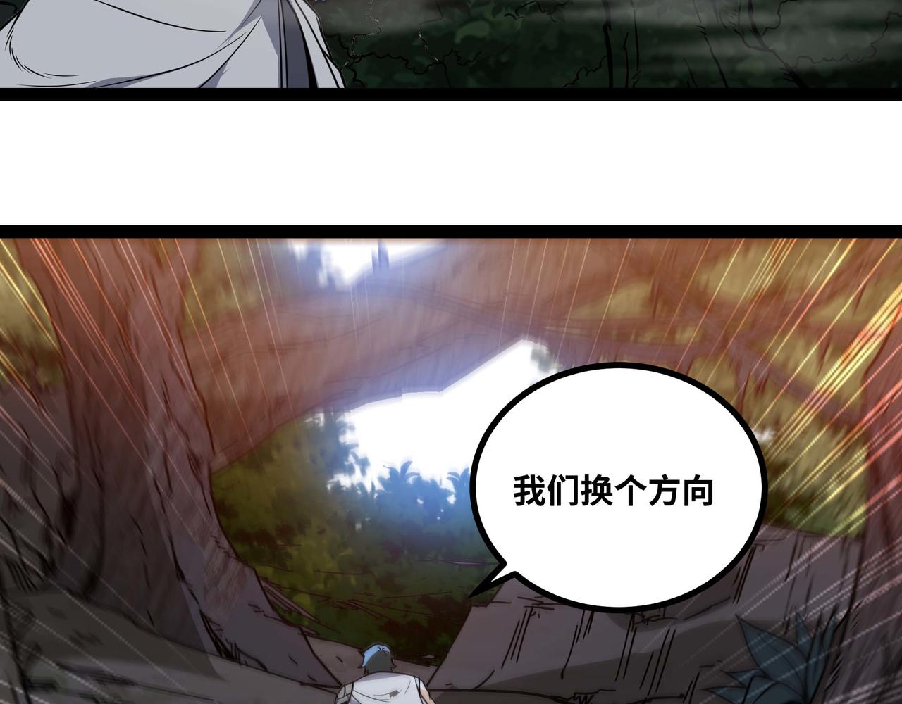 第64话 群殴(1/3)-第65话