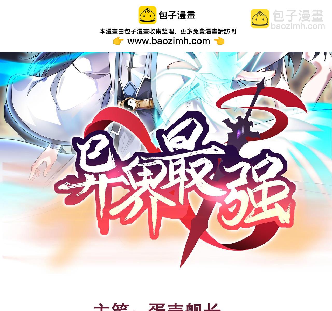 第64话 群殴(1/3)-第65话