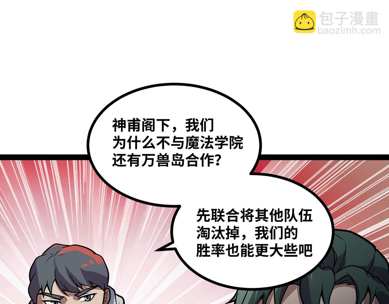 第64话 群殴(1/3)-第65话