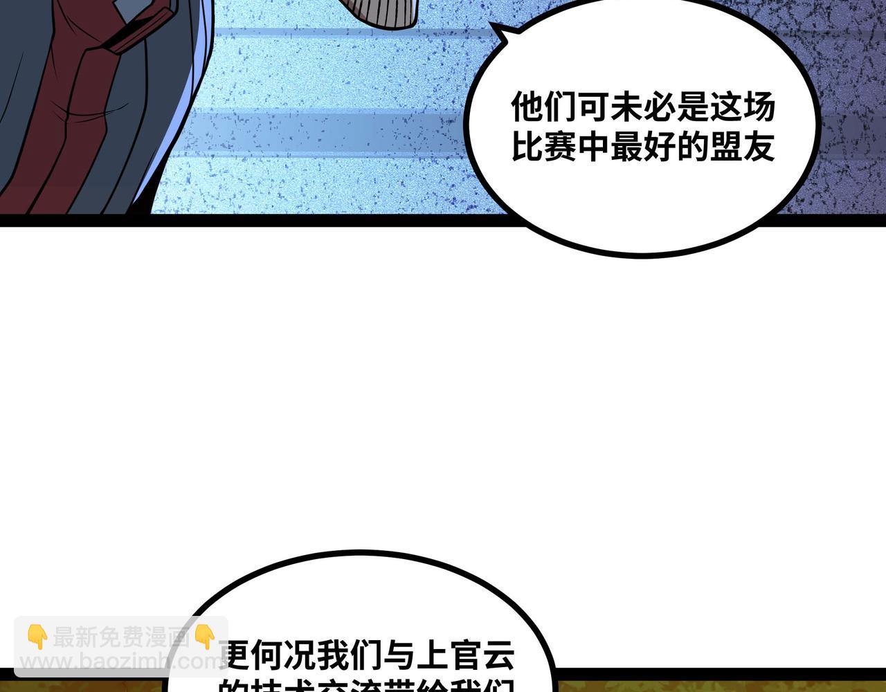 第64话 群殴(1/3)-第65话