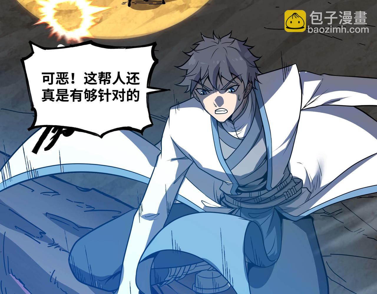 第64话 群殴(1/3)-第65话