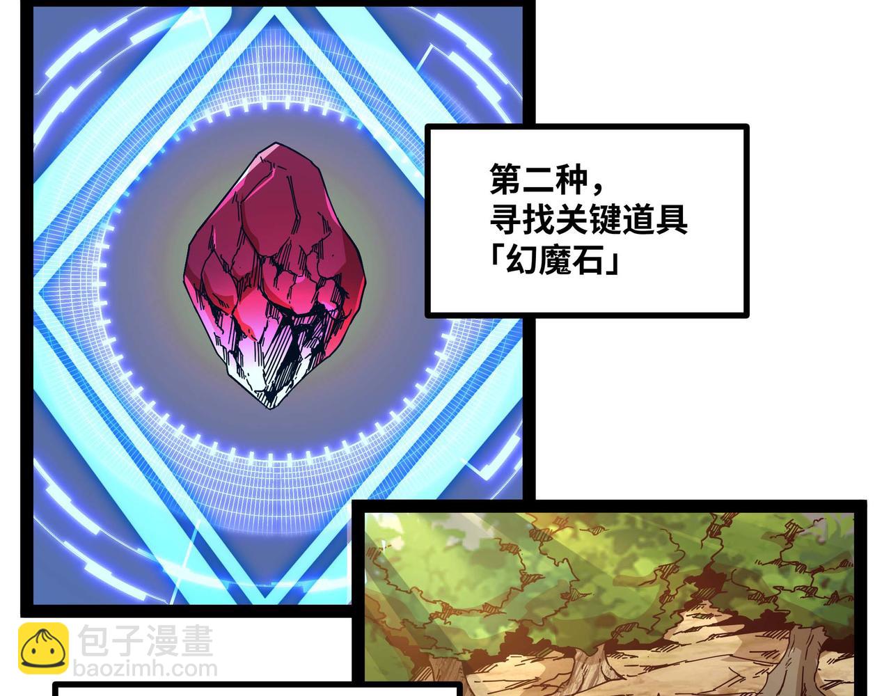 第64话 群殴(1/3)-第65话