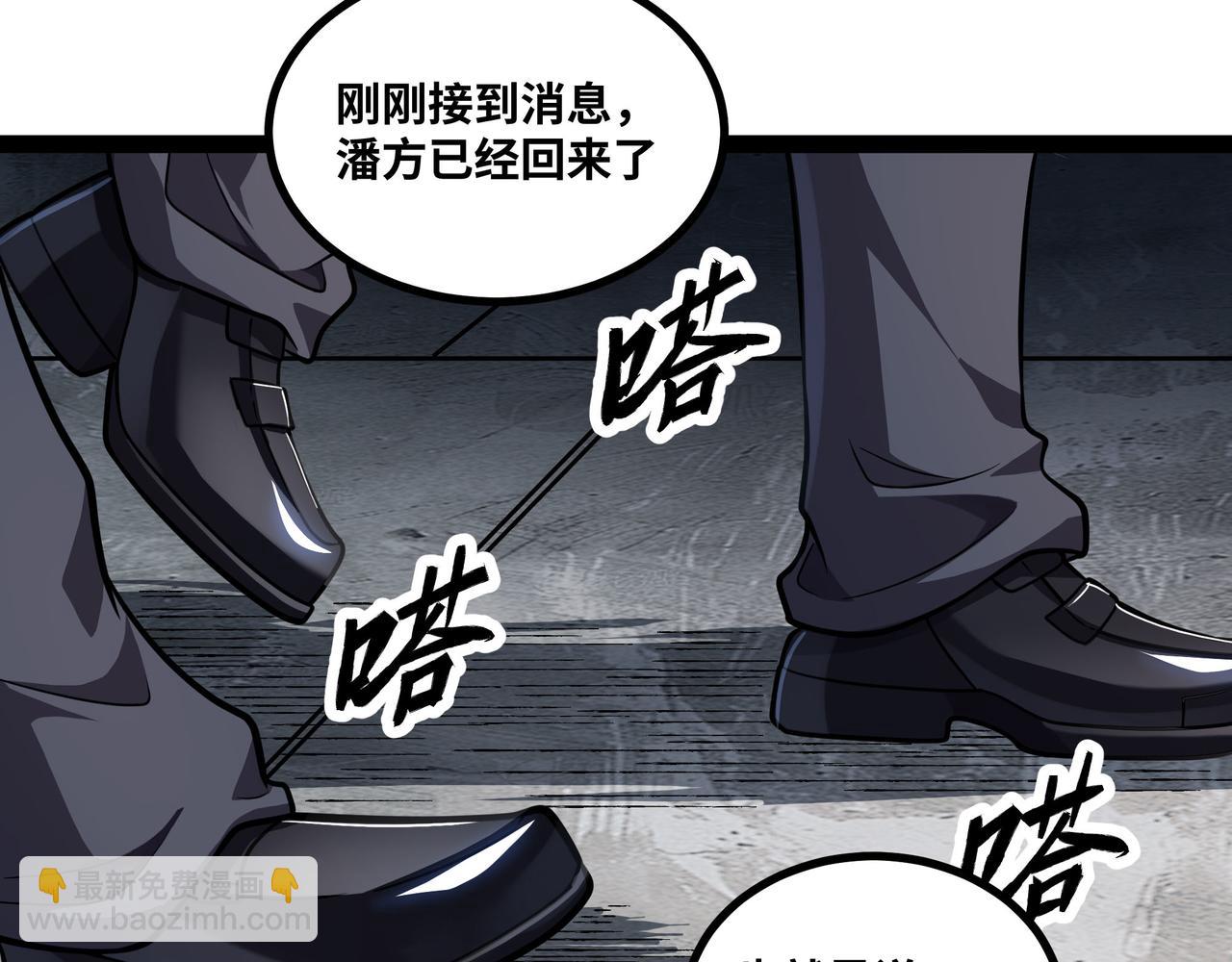 第66话 穹顶之下(1/3)-第67话