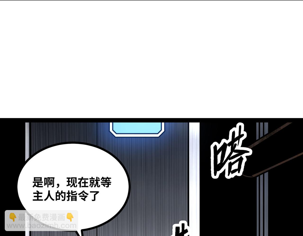 第66话 穹顶之下(1/3)-第67话