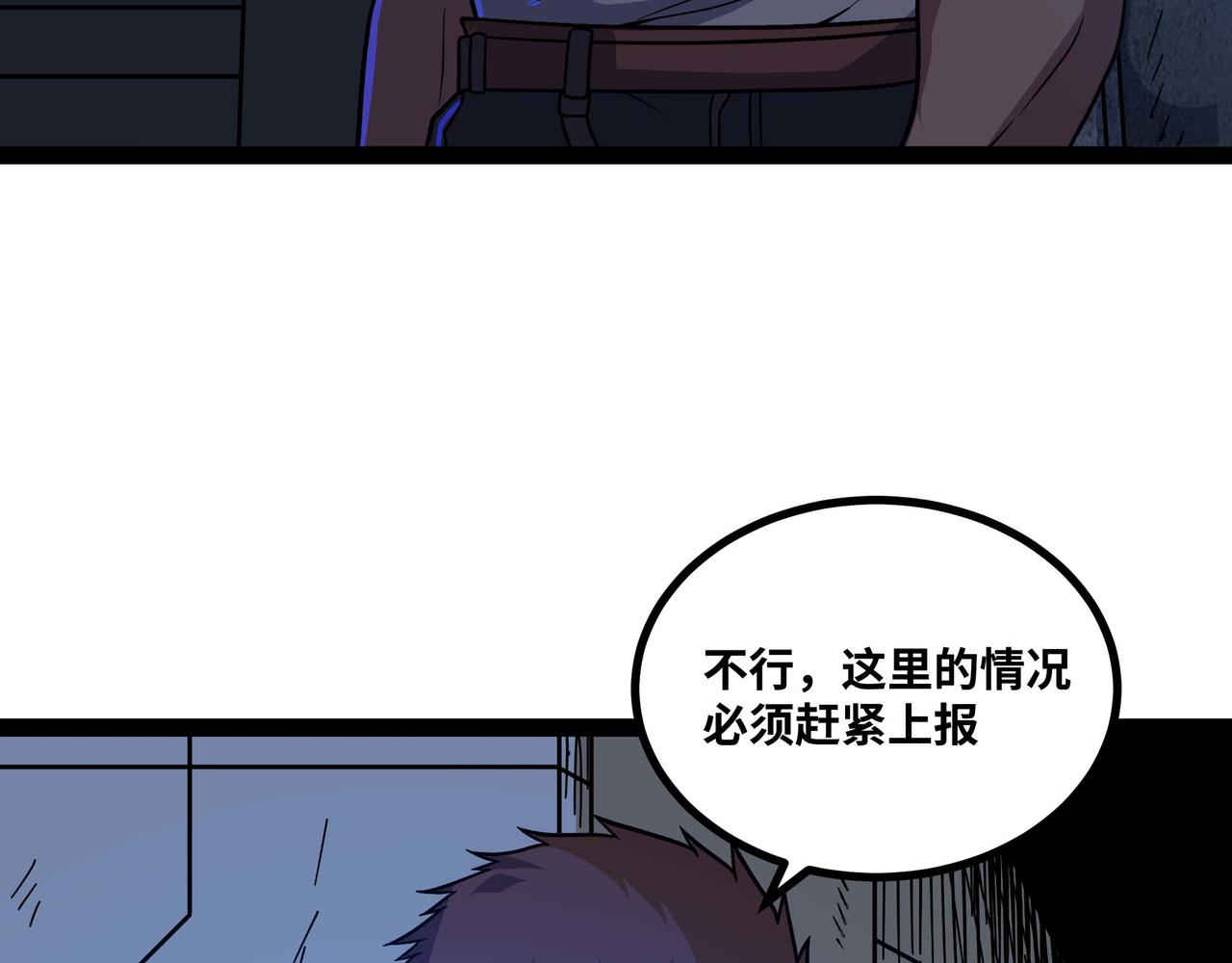 第66话 穹顶之下(1/3)-第67话