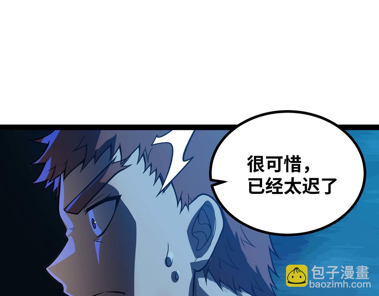 第66话 穹顶之下(1/3)-第67话