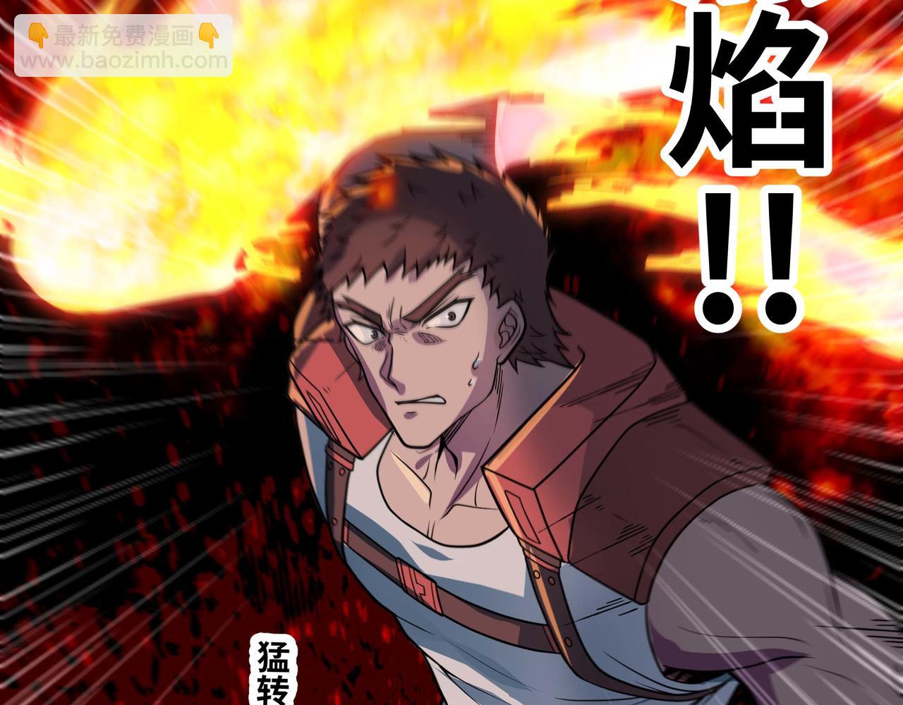 第66话 穹顶之下(1/3)-第67话