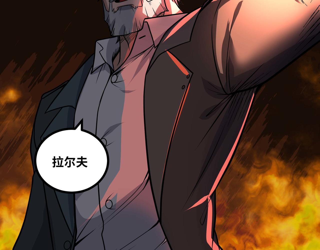 第66话 穹顶之下(1/3)-第67话