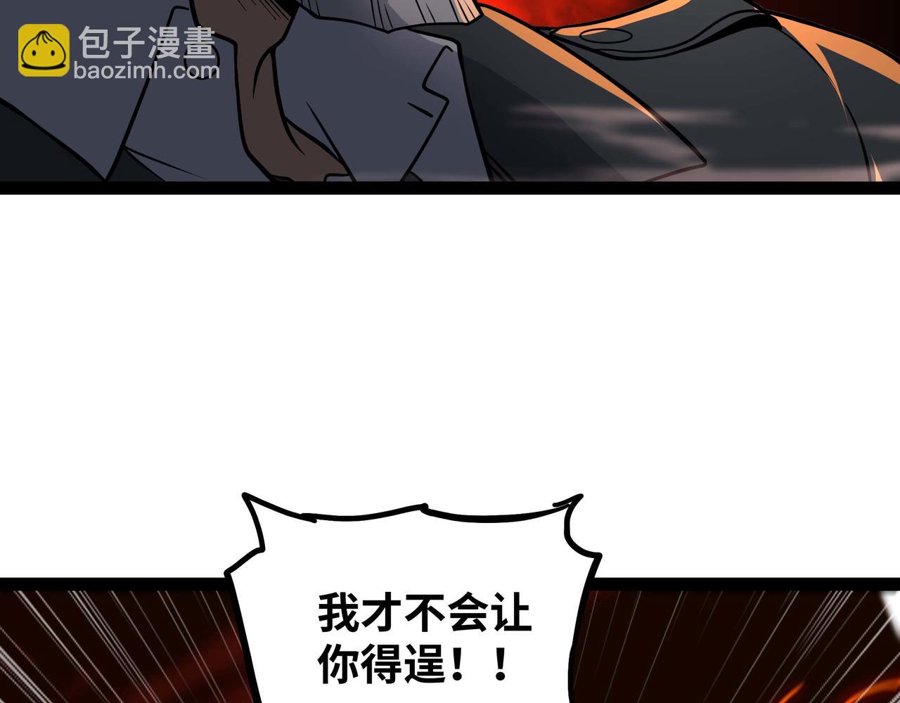 第66话 穹顶之下(1/3)-第67话