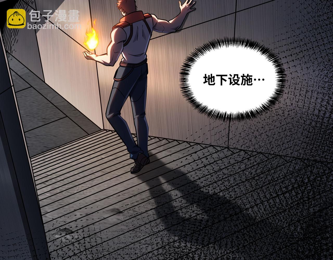 第66话 穹顶之下(1/3)-第67话