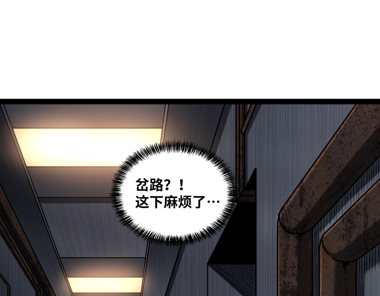 第66话 穹顶之下(1/3)-第67话