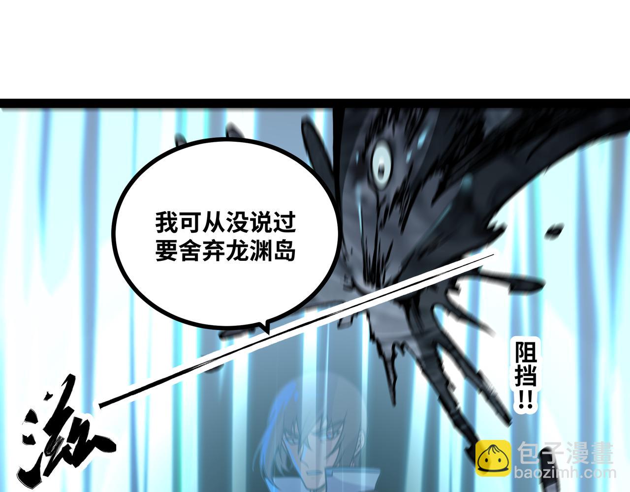 第68话 荒岛之围(1/3)-第69话