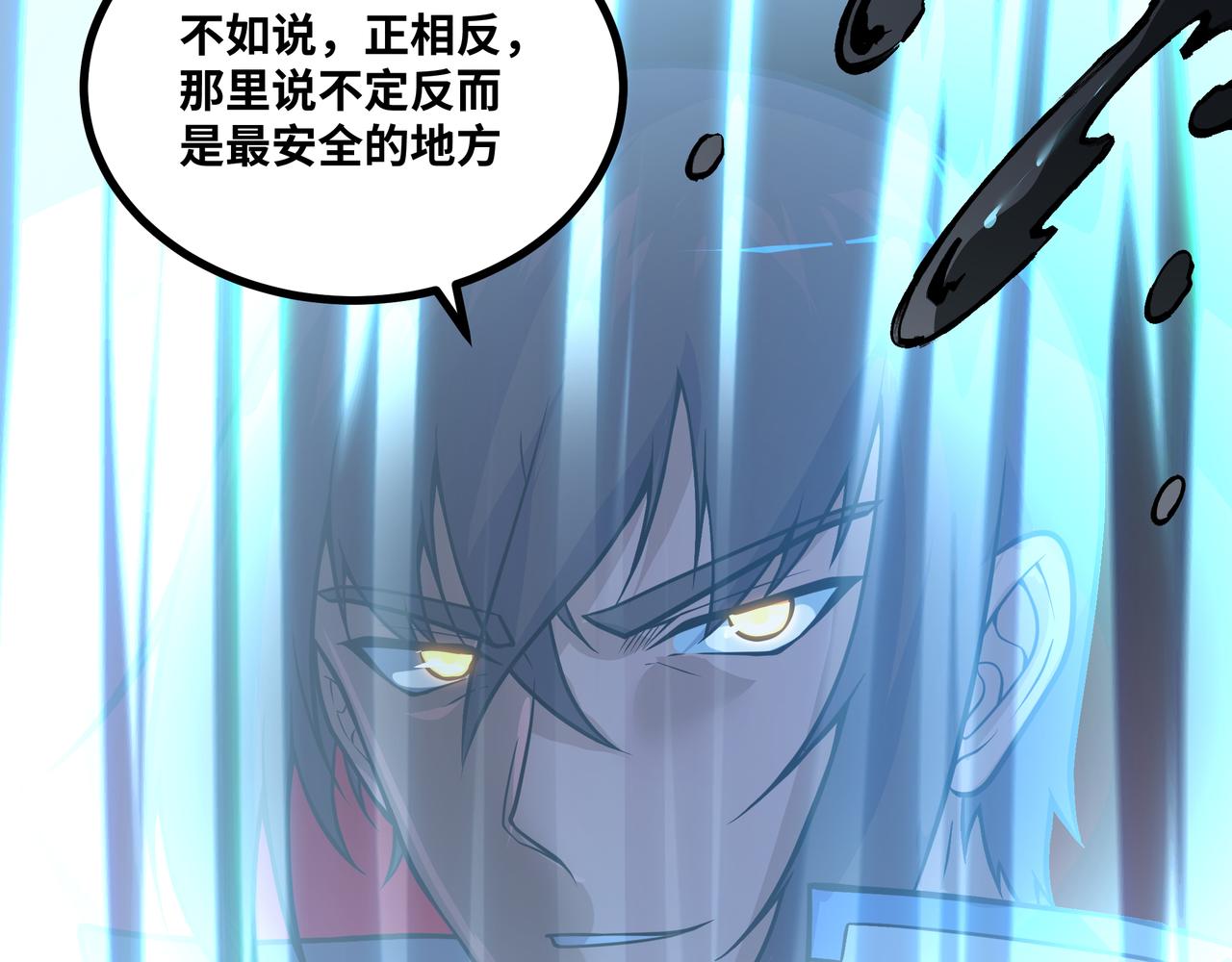 第68话 荒岛之围(1/3)-第69话