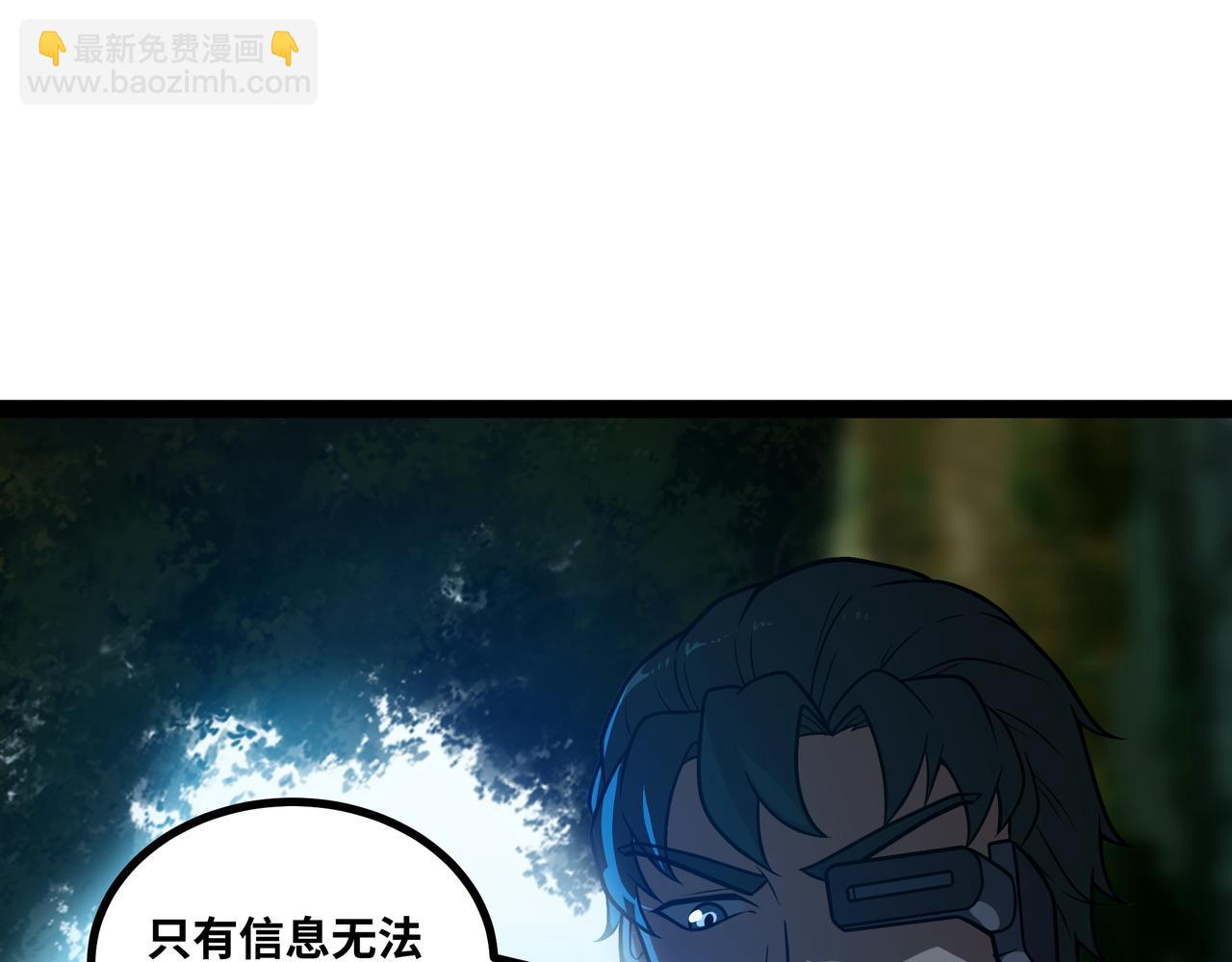 第68话 荒岛之围(1/3)-第69话