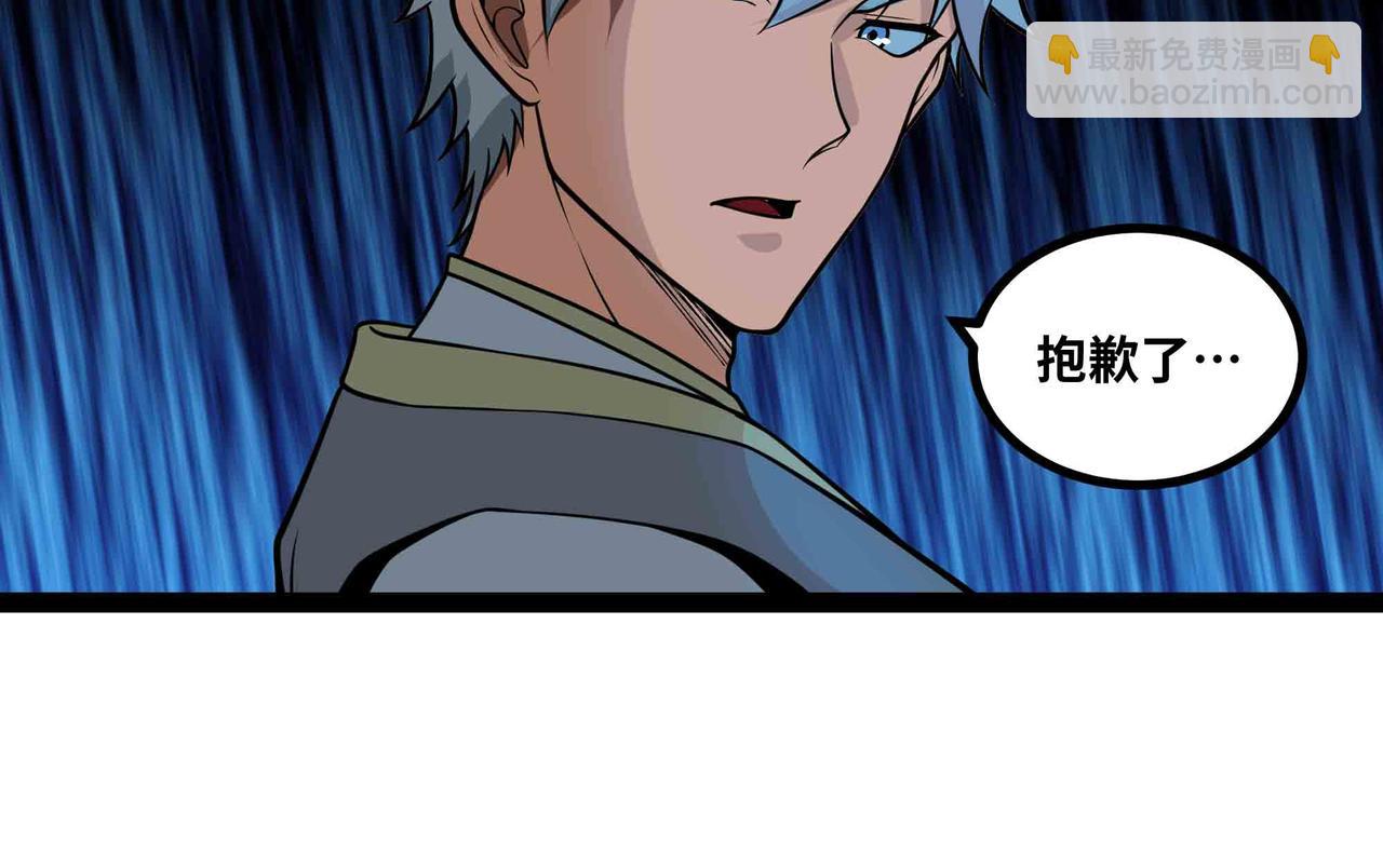 第70话 交给我吧!(1/2)-第71话