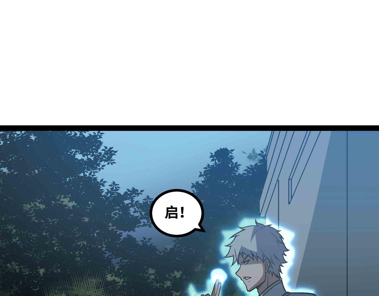 第70话 交给我吧!(1/2)-第71话