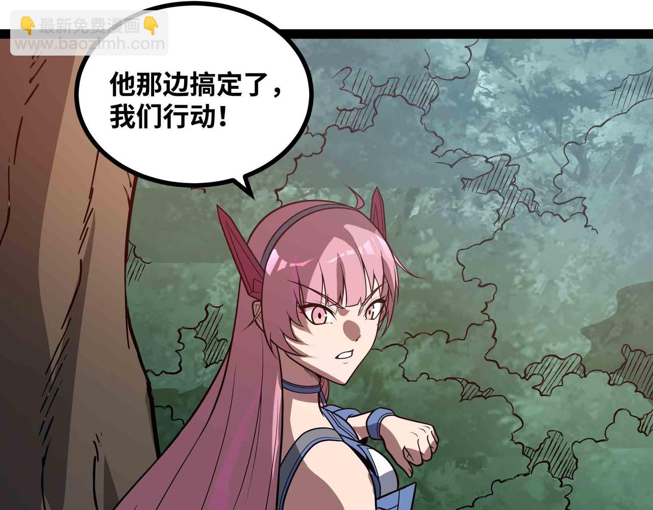 第70话 交给我吧!(1/2)-第71话