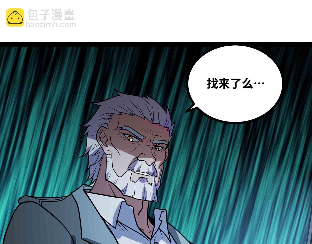 第70话 交给我吧!(1/2)-第71话