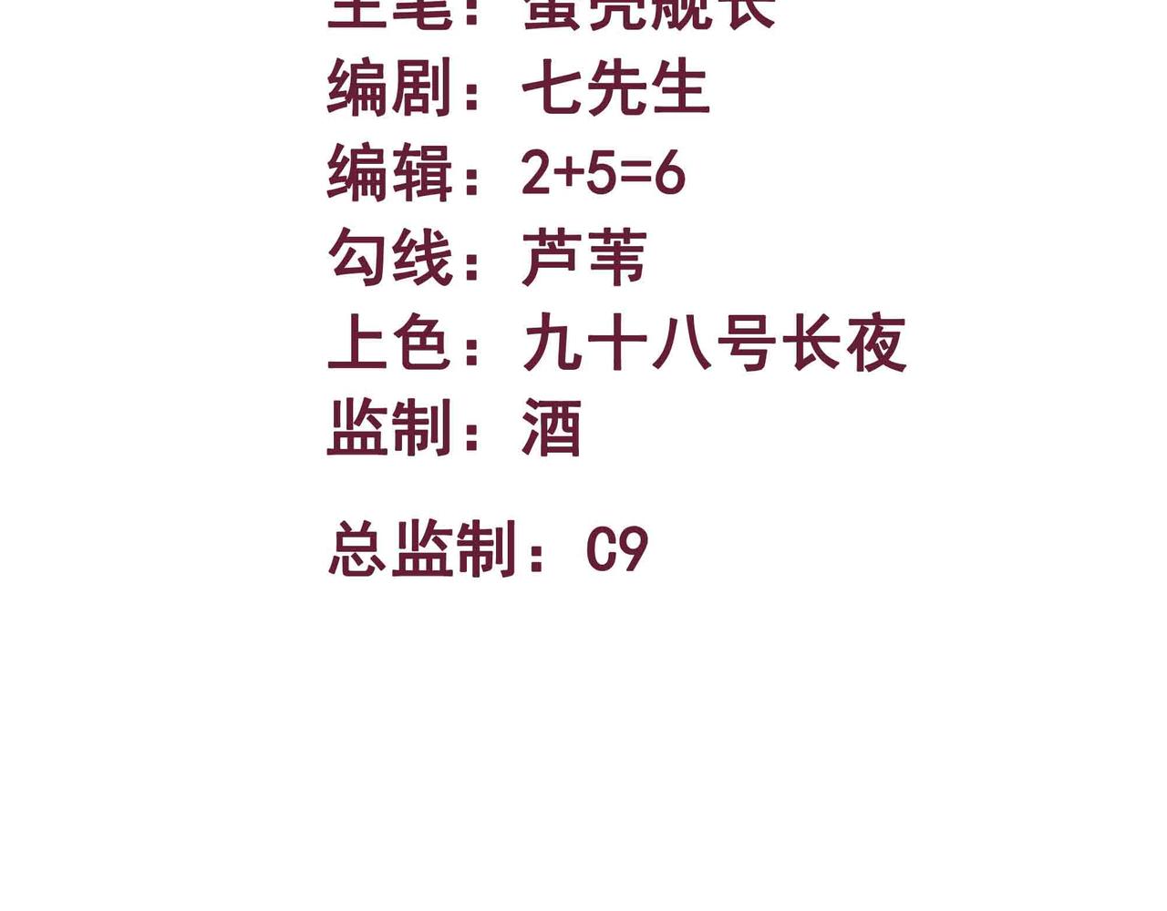 第70话 交给我吧!(1/2)-第71话