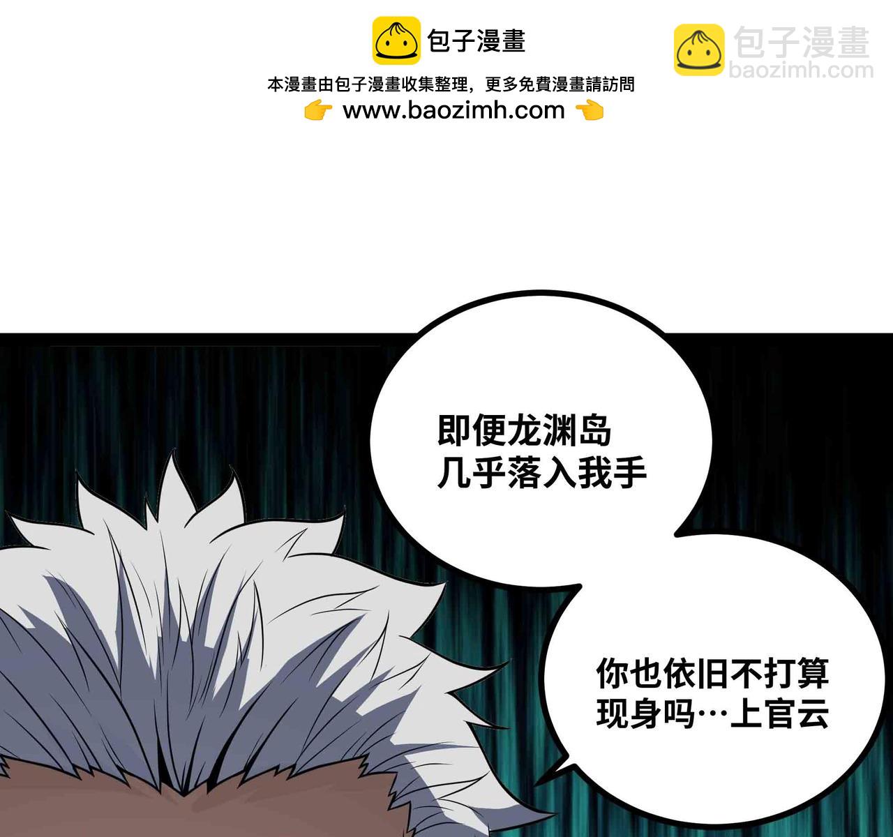 第70话 交给我吧!(1/2)-第71话