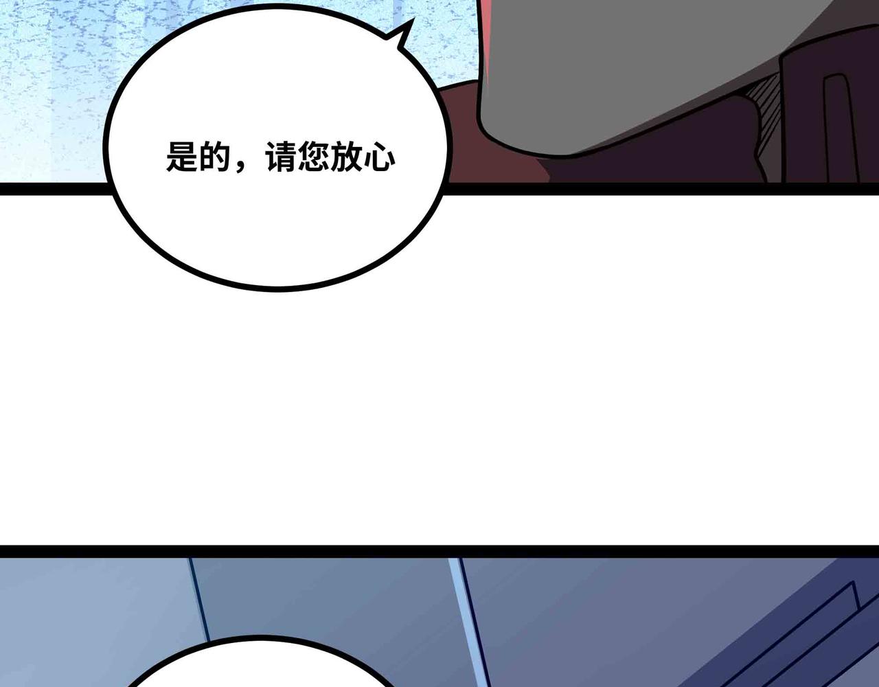 第70话 交给我吧!(1/2)-第71话