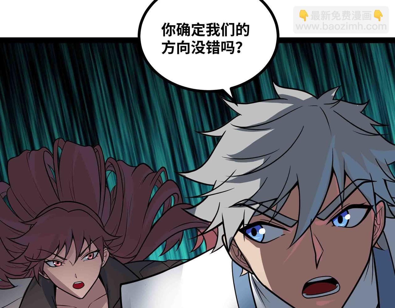 第70话 交给我吧!(1/2)-第71话