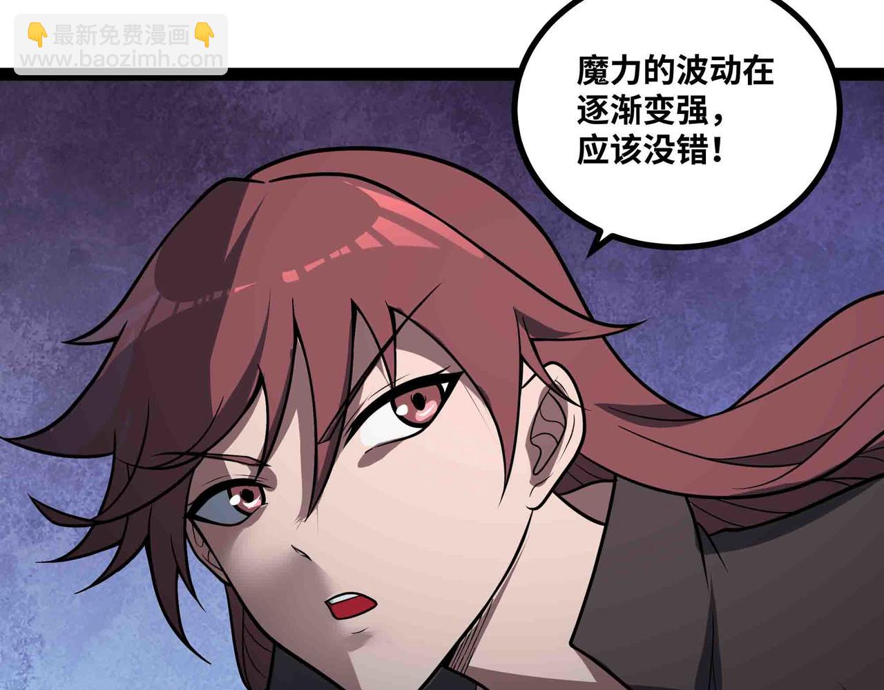 第70话 交给我吧!(1/2)-第71话