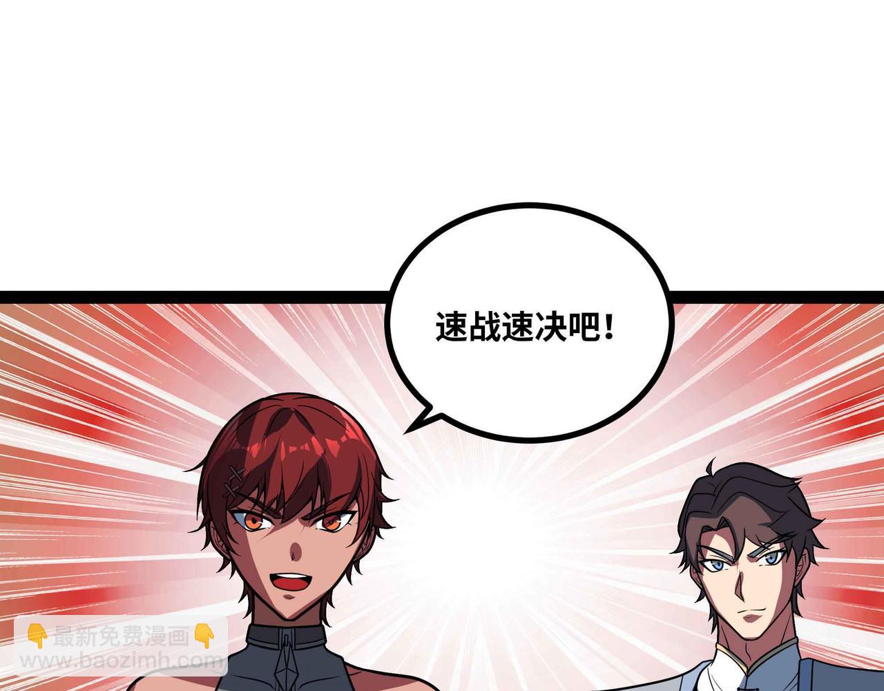 第72话 恶党将至(1/2)-第73话