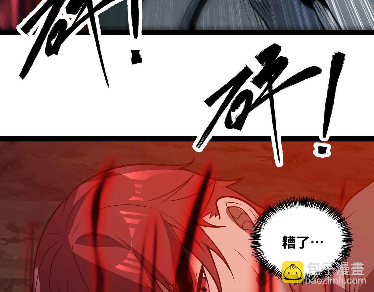 第72话 恶党将至(1/2)-第73话