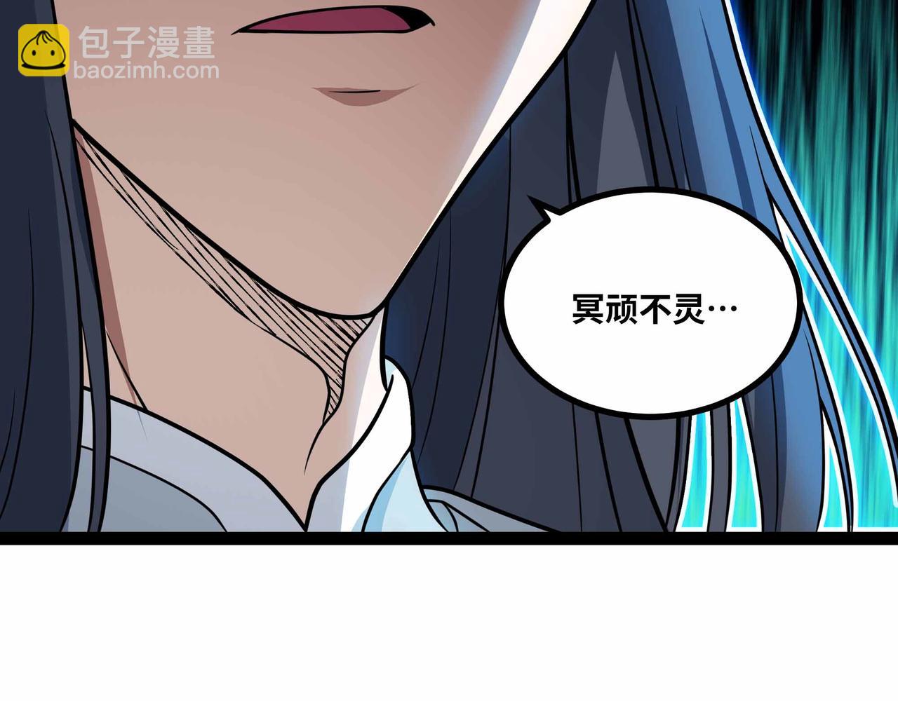 第74话 冥顽不灵(1/3)-第75话