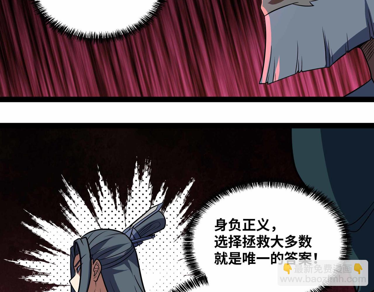 第76话 电车难题！？(1/2)-第77话