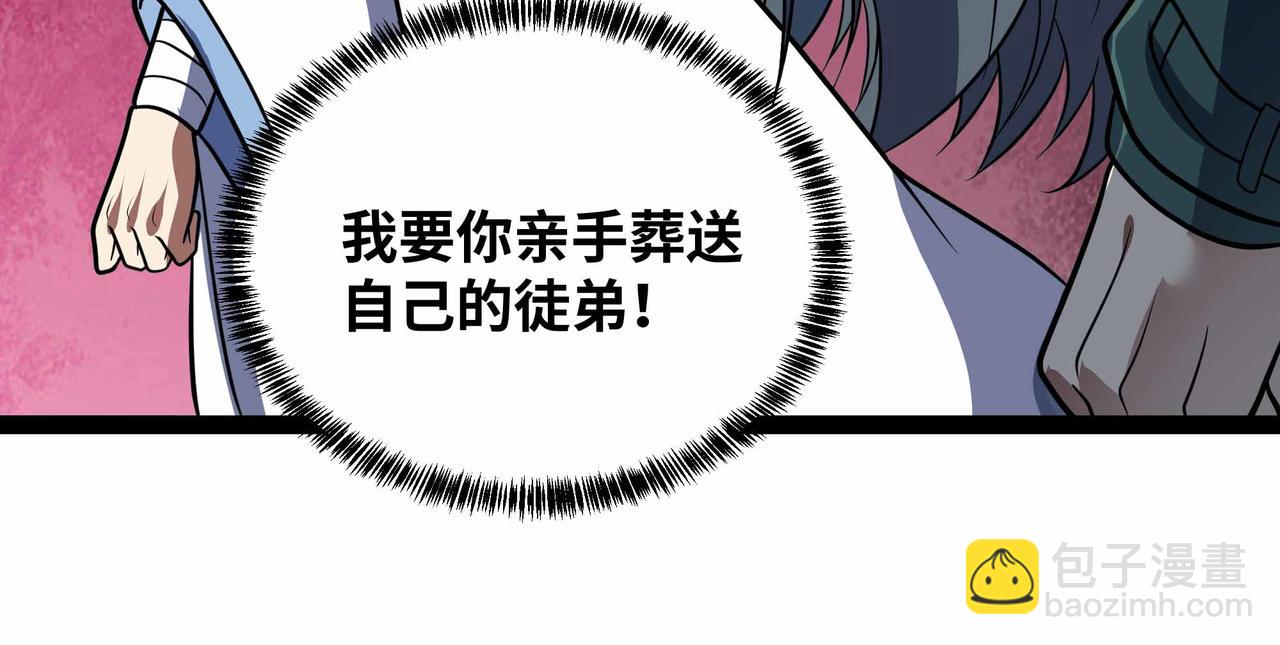 第76话 电车难题！？(1/2)-第77话