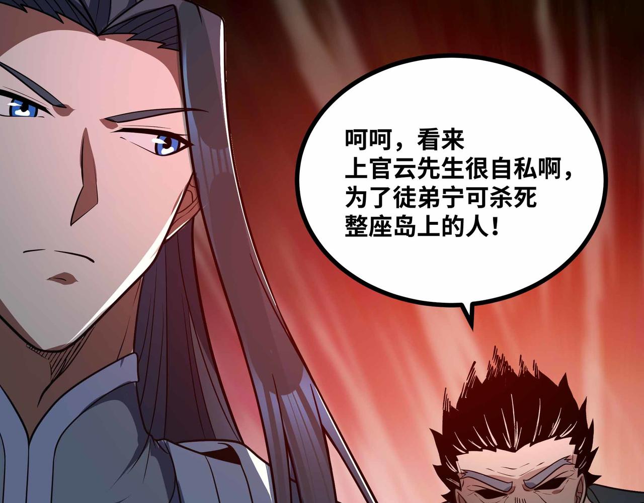 第76话 电车难题！？(1/2)-第77话