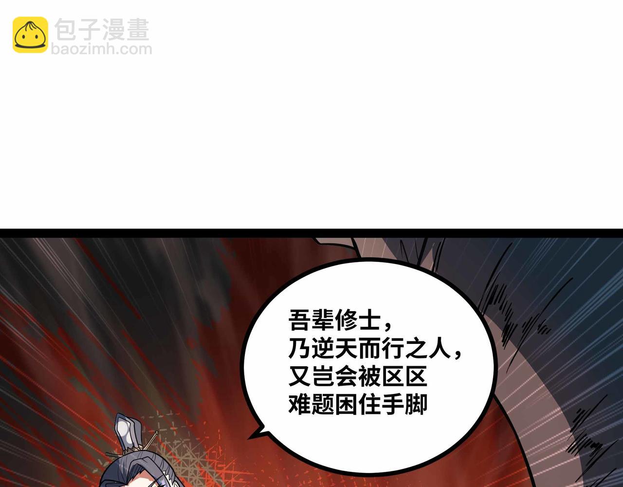 第76话 电车难题！？(1/2)-第77话