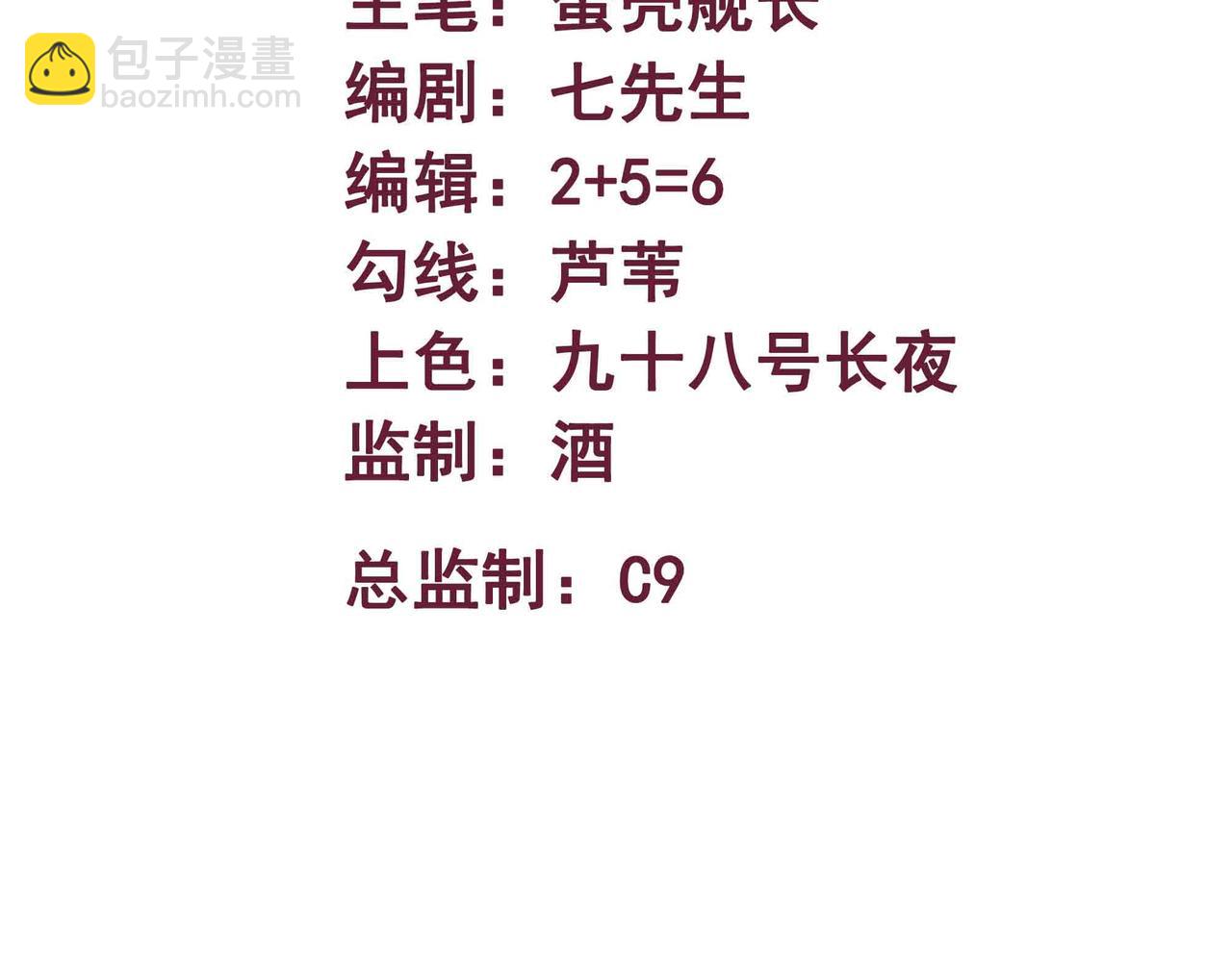 第76话 电车难题！？(1/2)-第77话