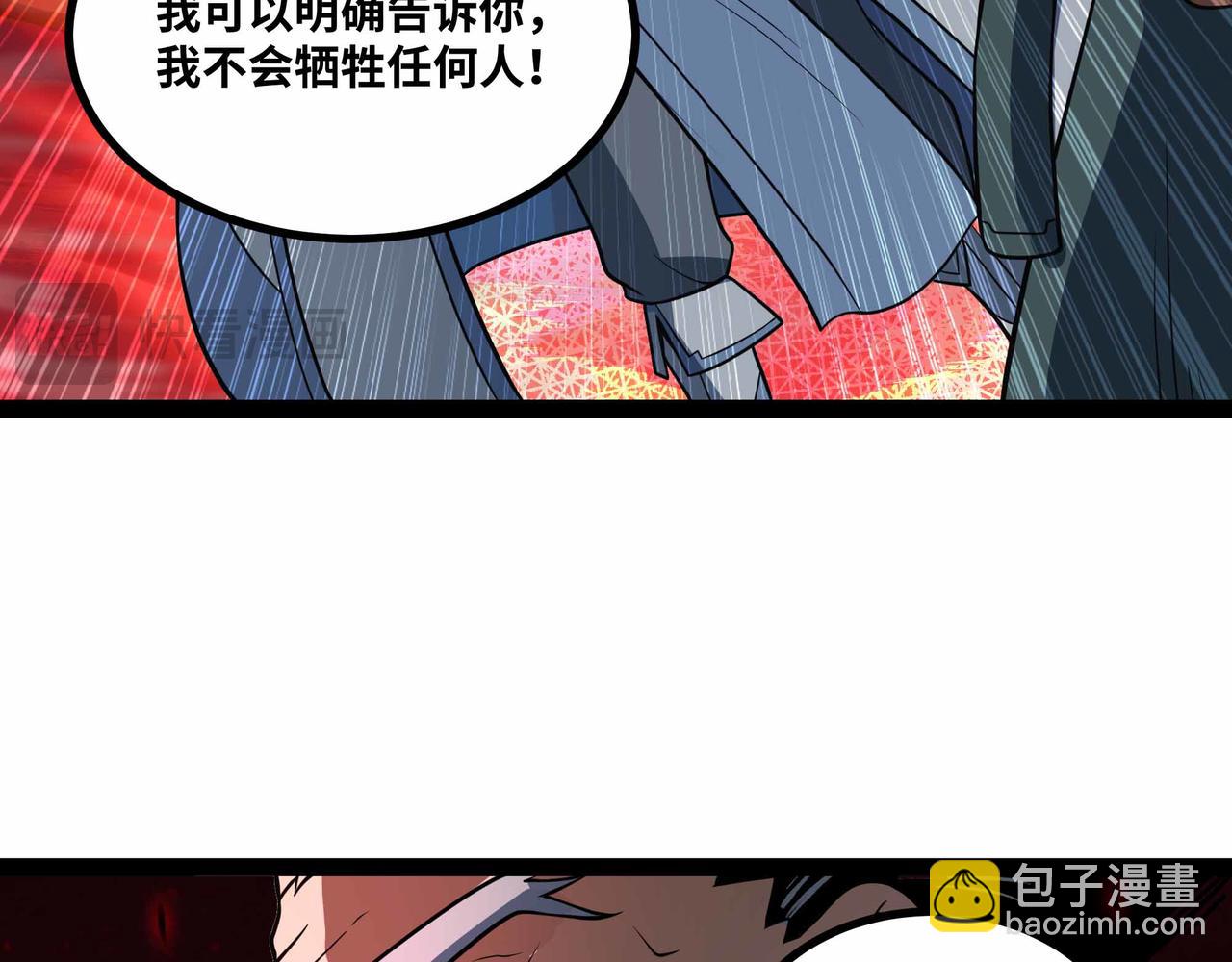 第76话 电车难题！？(1/2)-第77话