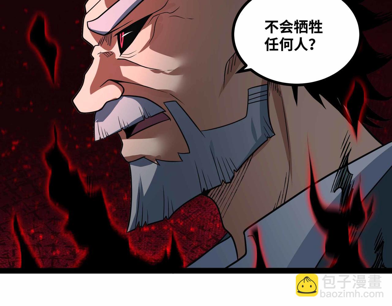 第76话 电车难题！？(1/2)-第77话