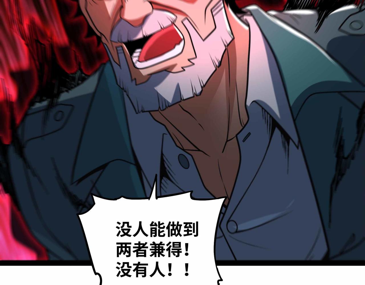 第76话 电车难题！？(1/2)-第77话