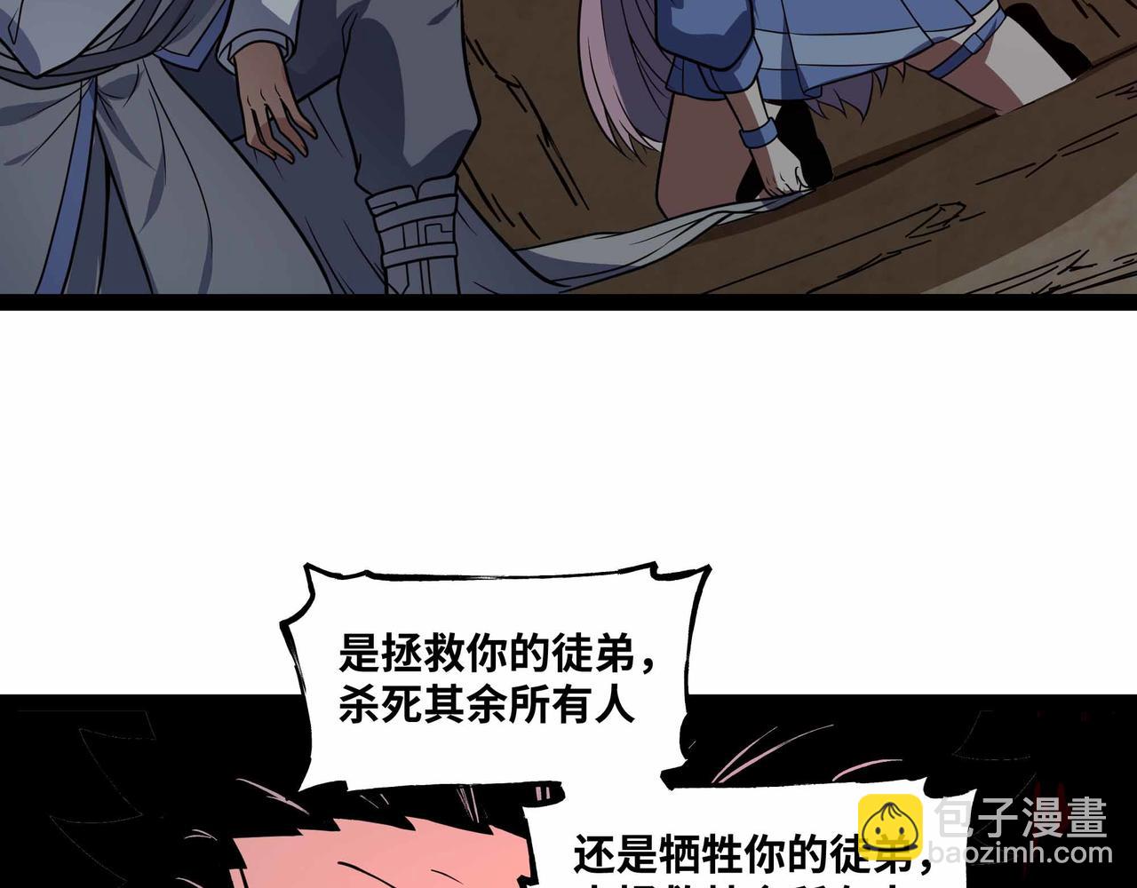 第76话 电车难题！？(1/2)-第77话