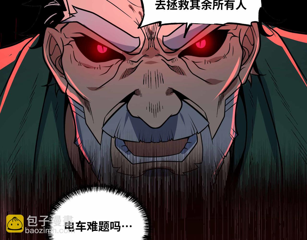 第76话 电车难题！？(1/2)-第77话