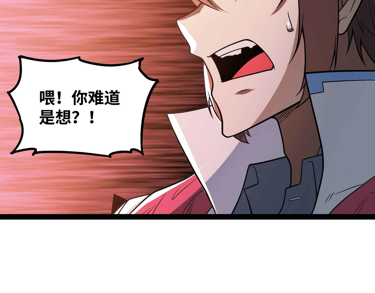 第78话 最后防线(1/2)-第79话