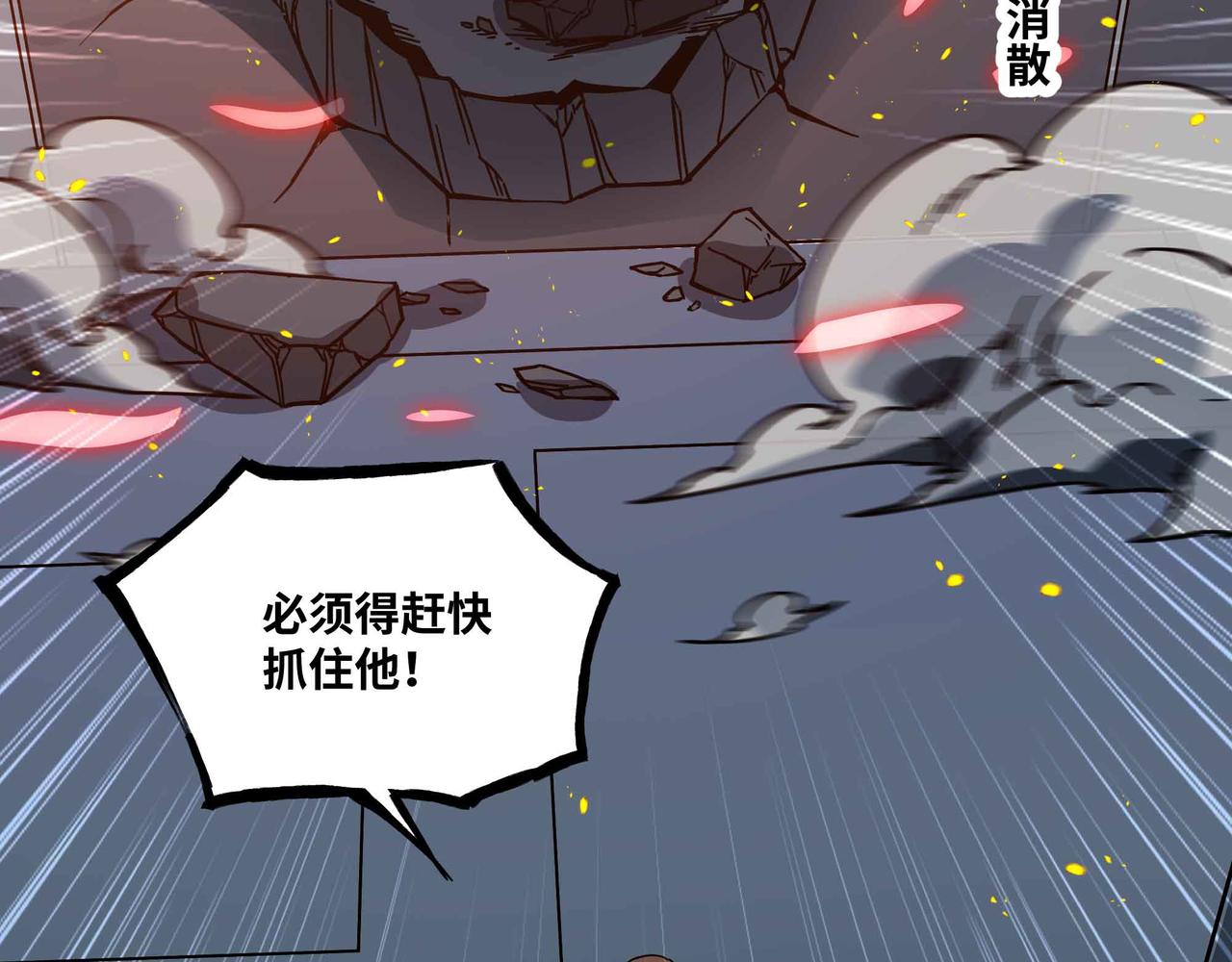 第78话 最后防线(1/2)-第79话