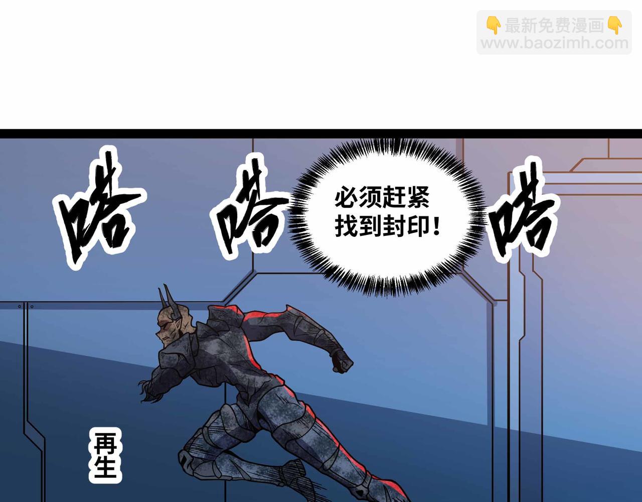 第78话 最后防线(1/2)-第79话